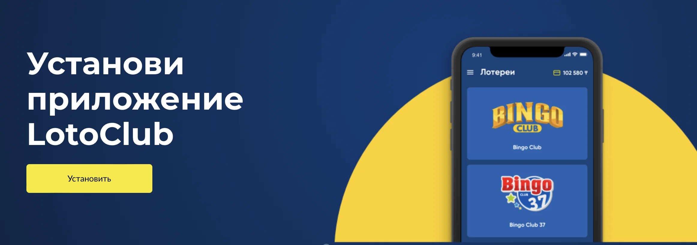 приветственный бонус лотоклуб казахстан